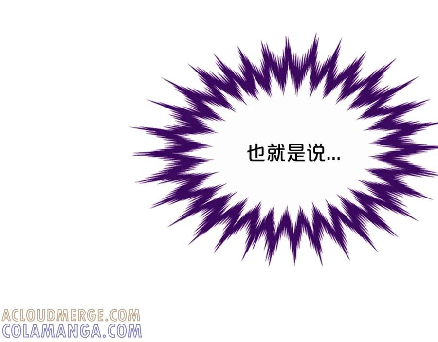《凤凰血》第13话 雪中盛开的兰花 第13页
