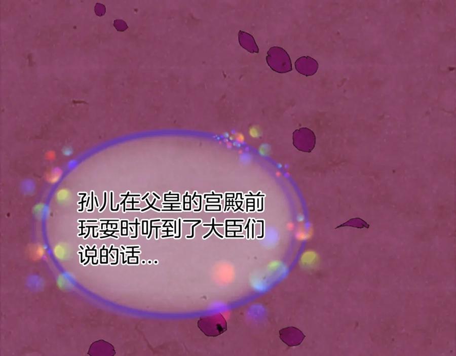 《凤凰血》第13话 雪中盛开的兰花 第76页