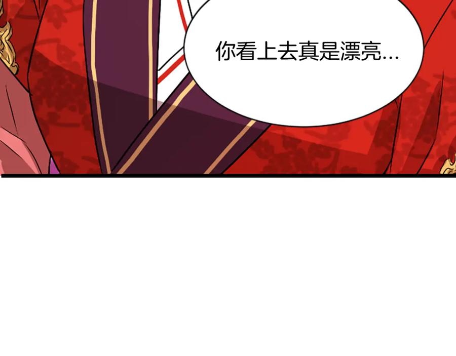《凤凰血》第13话 雪中盛开的兰花 第152页