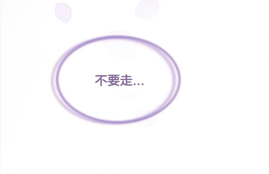 《凤凰血》第13话 雪中盛开的兰花 第112页