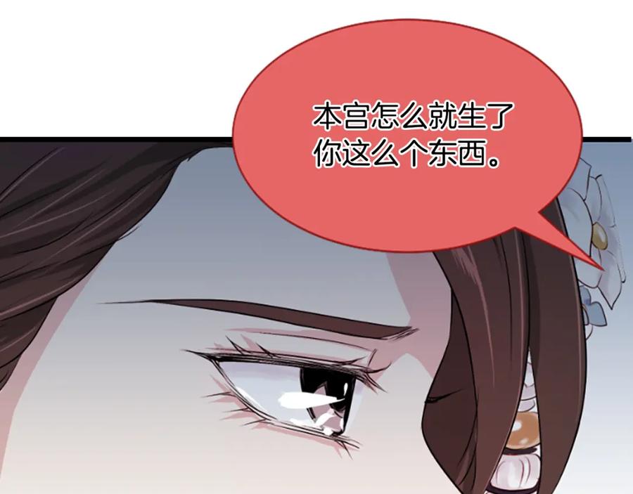 《凤凰血》第13话 雪中盛开的兰花 第204页