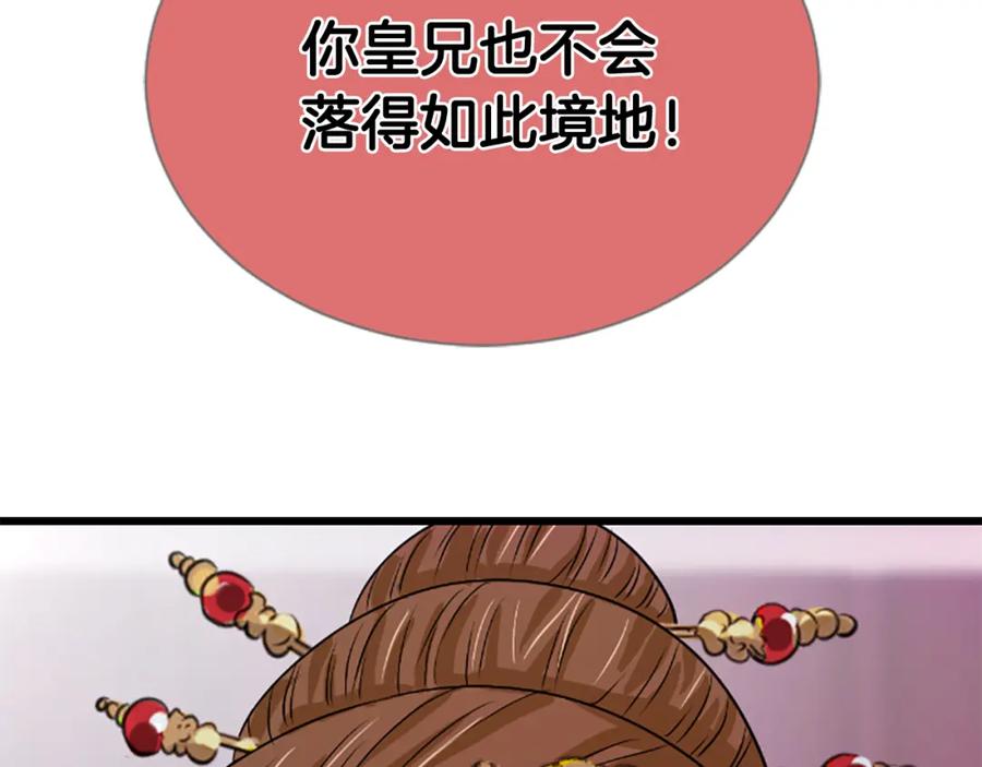 《凤凰血》第13话 雪中盛开的兰花 第216页