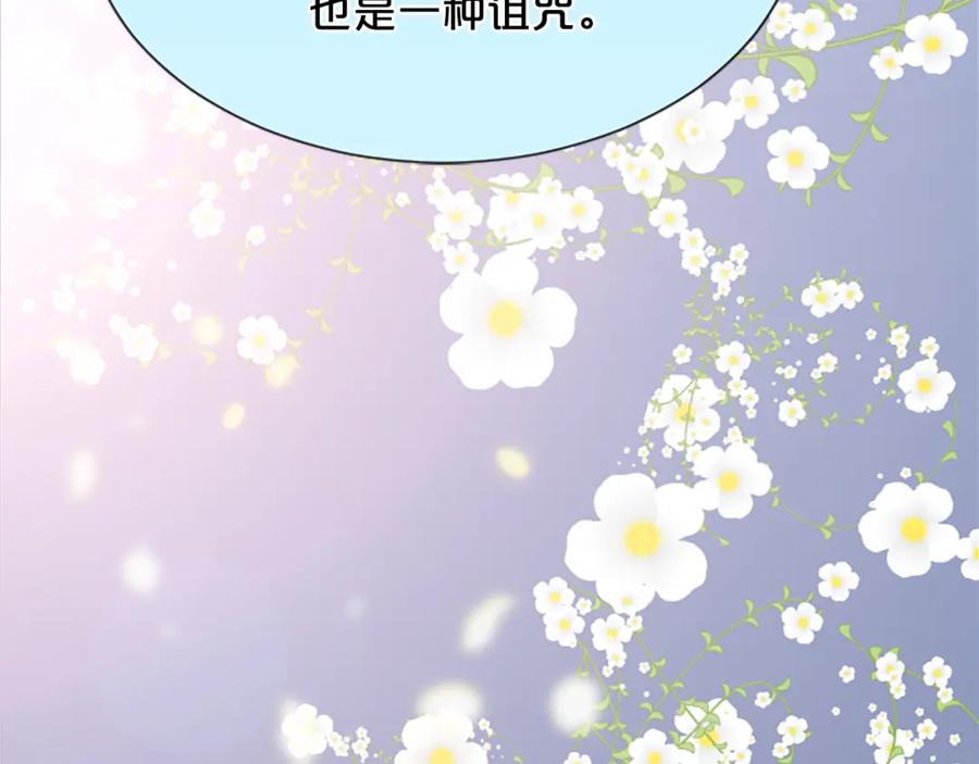 《凤凰血》第13话 雪中盛开的兰花 第24页