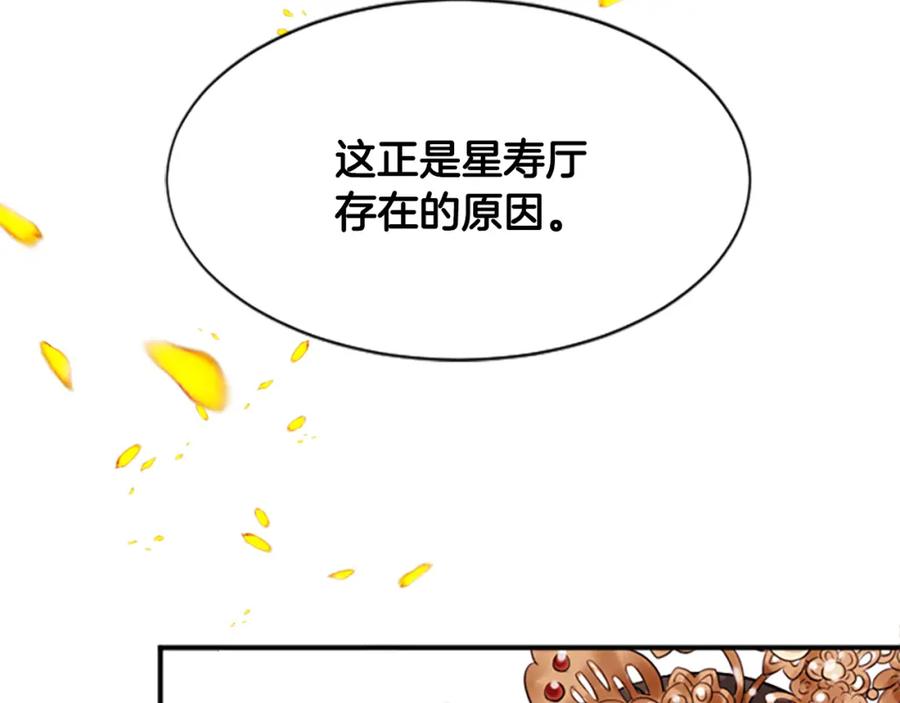 《凤凰血》第13话 雪中盛开的兰花 第42页
