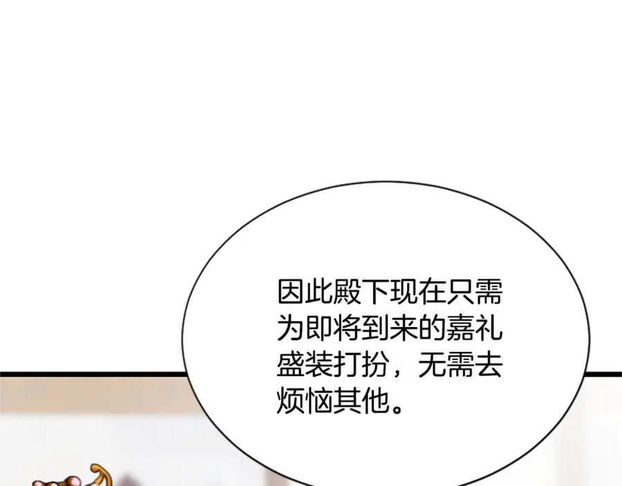 《凤凰血》第13话 雪中盛开的兰花 第32页