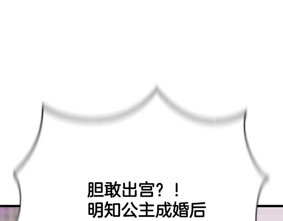 《凤凰血》第13话 雪中盛开的兰花 第172页