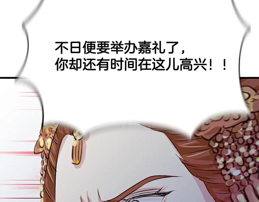 《凤凰血》第13话 雪中盛开的兰花 第179页