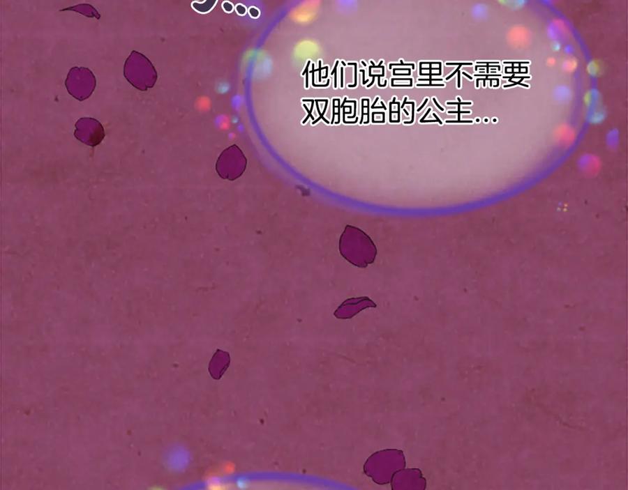 《凤凰血》第13话 雪中盛开的兰花 第78页