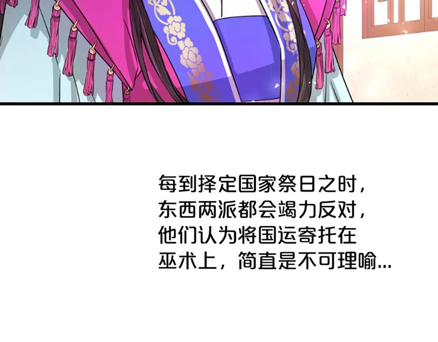 《凤凰血》第13话 雪中盛开的兰花 第51页