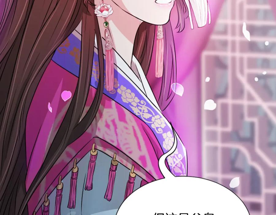 《凤凰血》第13话 雪中盛开的兰花 第174页