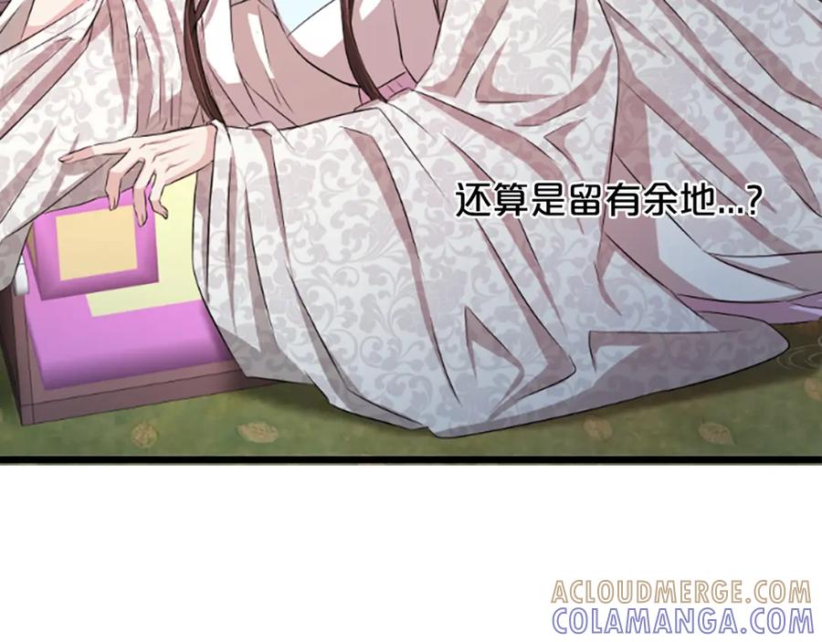 《凤凰血》第13话 雪中盛开的兰花 第57页