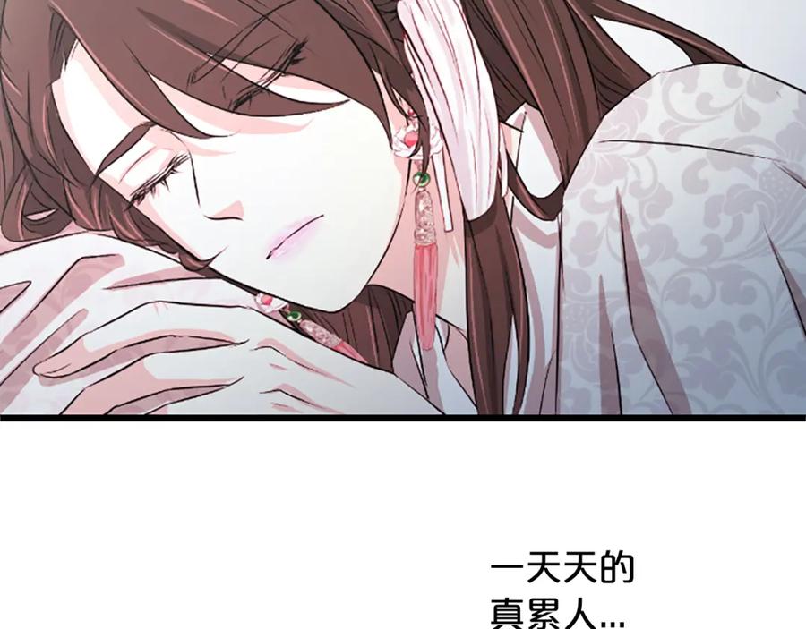 《凤凰血》第13话 雪中盛开的兰花 第59页