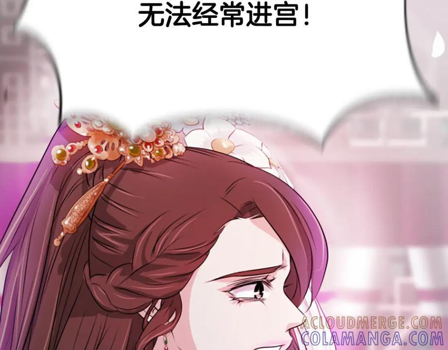 《凤凰血》第13话 雪中盛开的兰花 第173页