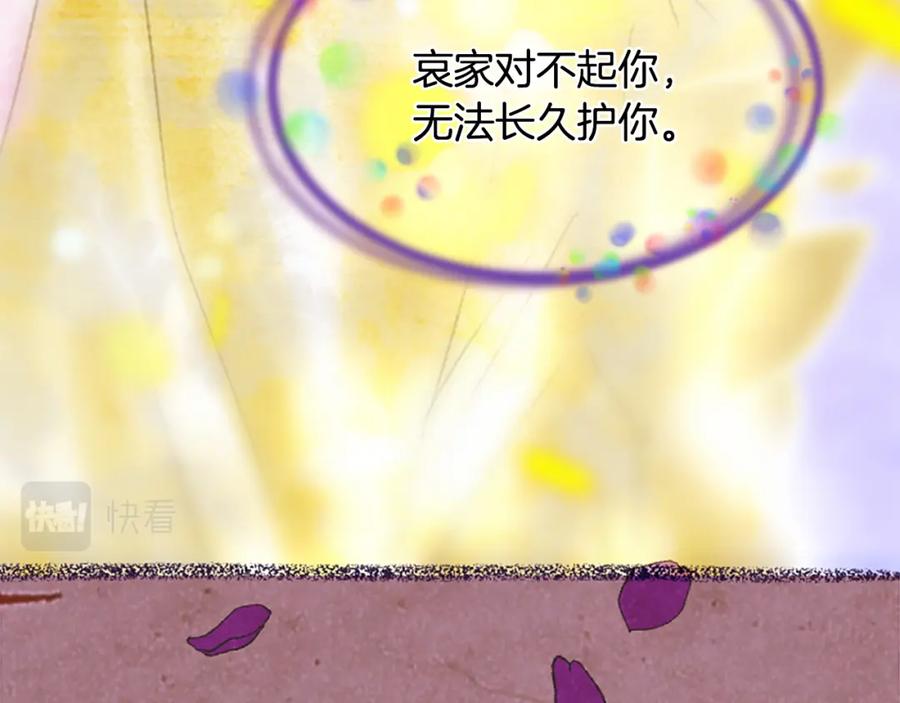 《凤凰血》第13话 雪中盛开的兰花 第102页