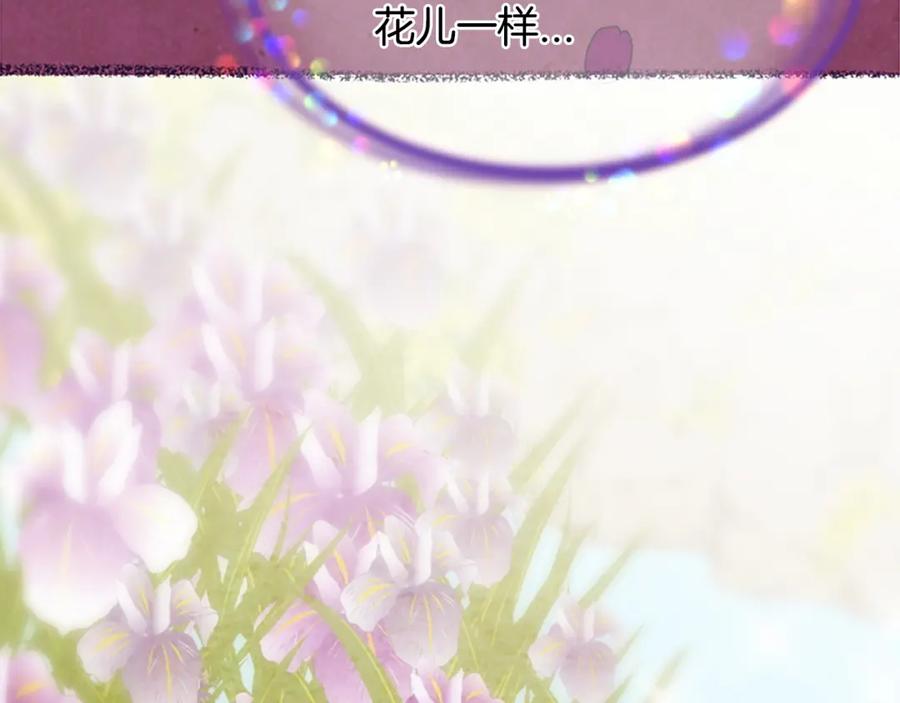 《凤凰血》第13话 雪中盛开的兰花 第91页