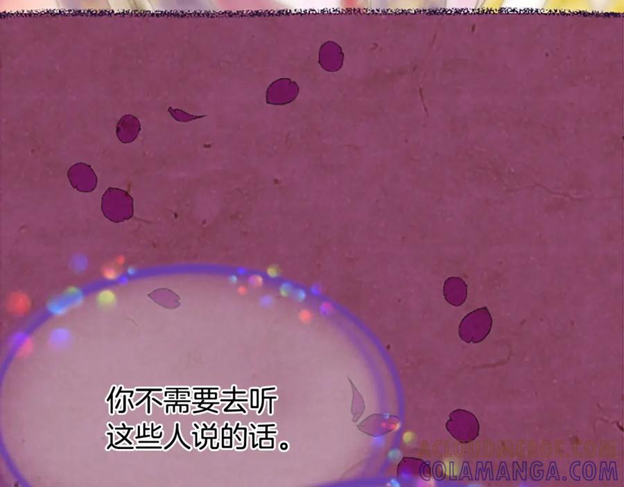 《凤凰血》第13话 雪中盛开的兰花 第81页