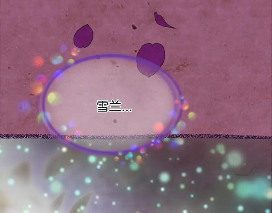 《凤凰血》第13话 雪中盛开的兰花 第99页