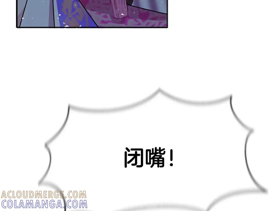《凤凰血》第13话 雪中盛开的兰花 第197页