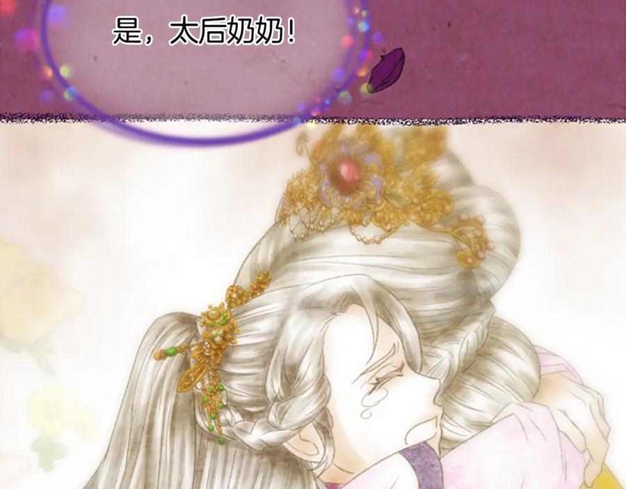 《凤凰血》第13话 雪中盛开的兰花 第96页