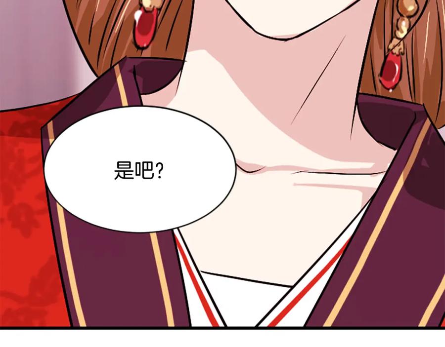 《凤凰血》第13话 雪中盛开的兰花 第164页