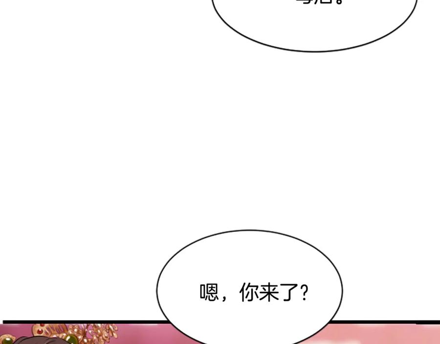《凤凰血》第13话 雪中盛开的兰花 第146页