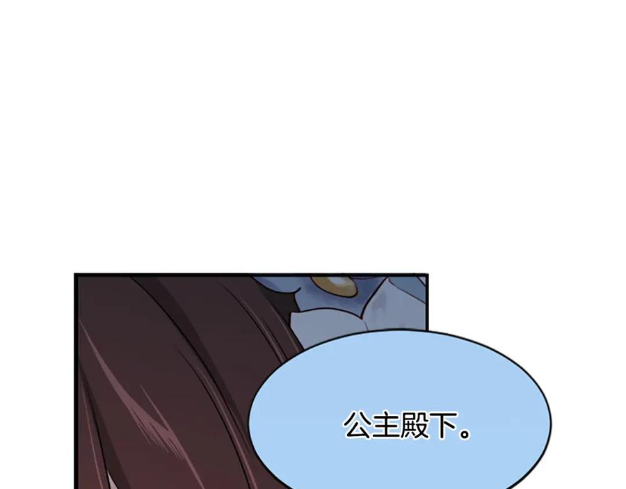 《凤凰血》第13话 雪中盛开的兰花 第20页