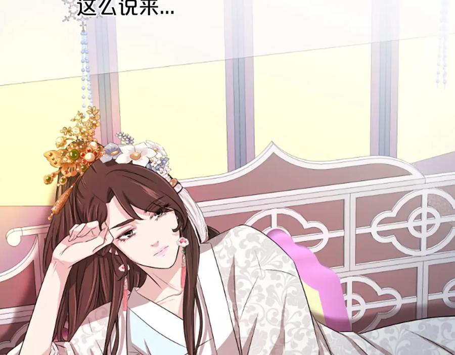 《凤凰血》第13话 雪中盛开的兰花 第56页