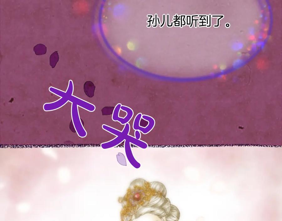 《凤凰血》第13话 雪中盛开的兰花 第72页