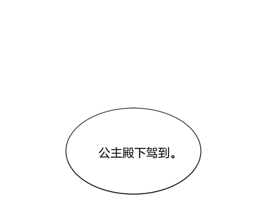 《凤凰血》第13话 雪中盛开的兰花 第142页
