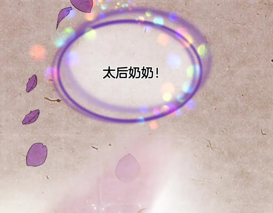 《凤凰血》第13话 雪中盛开的兰花 第108页