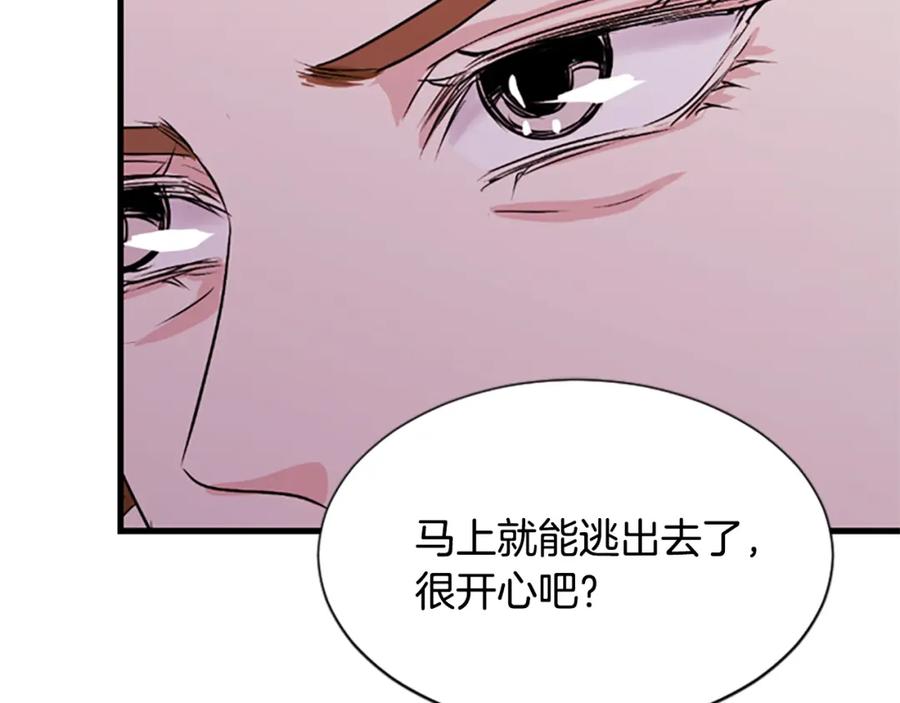 《凤凰血》第13话 雪中盛开的兰花 第158页