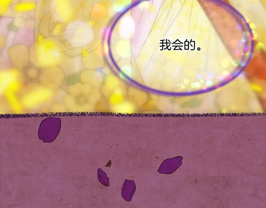 《凤凰血》第13话 雪中盛开的兰花 第98页