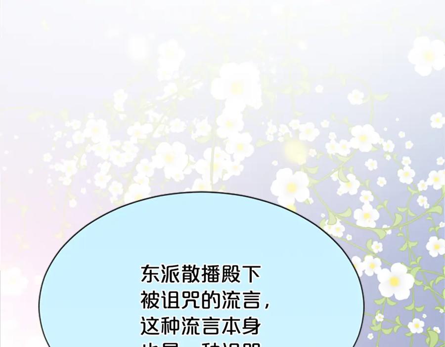 《凤凰血》第13话 雪中盛开的兰花 第23页