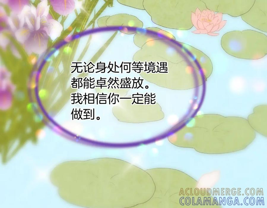 《凤凰血》第13话 雪中盛开的兰花 第93页