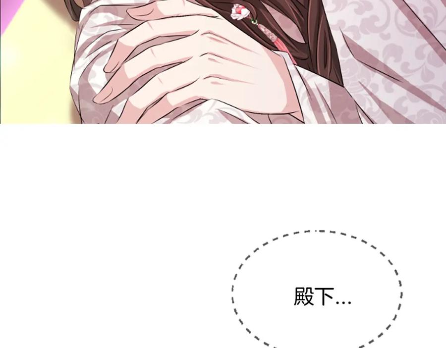 《凤凰血》第13话 雪中盛开的兰花 第115页
