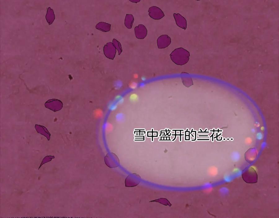《凤凰血》第13话 雪中盛开的兰花 第86页