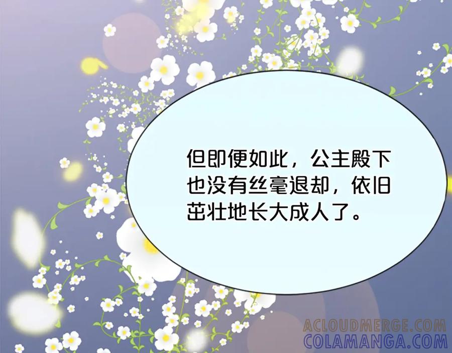 《凤凰血》第13话 雪中盛开的兰花 第25页