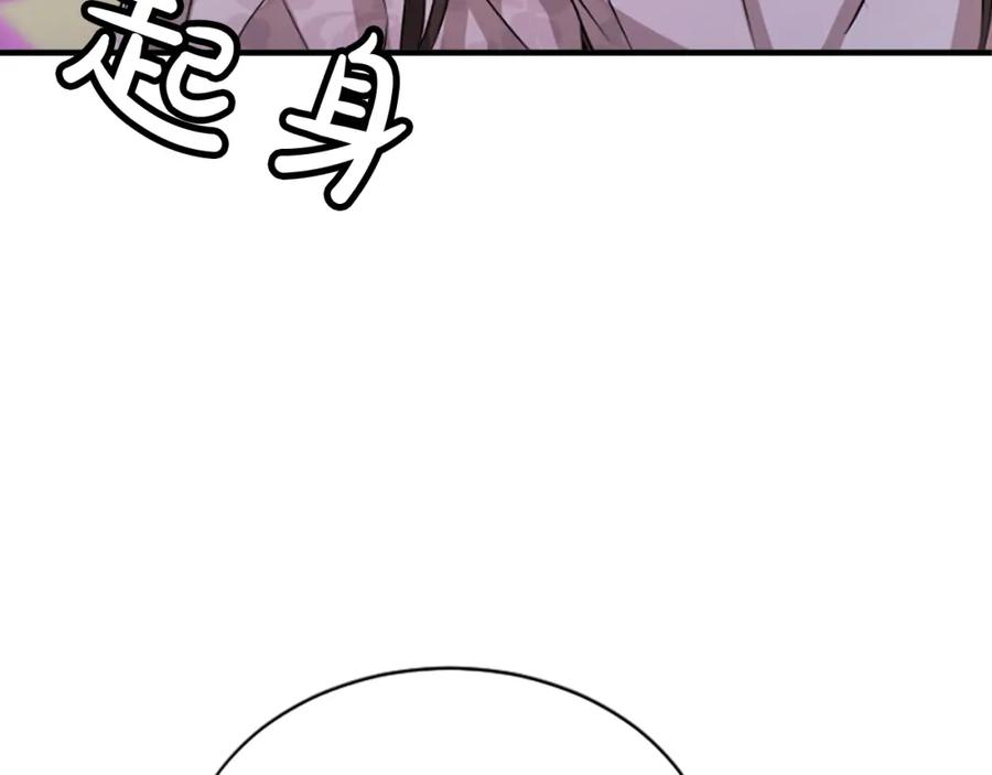 《凤凰血》第13话 雪中盛开的兰花 第123页