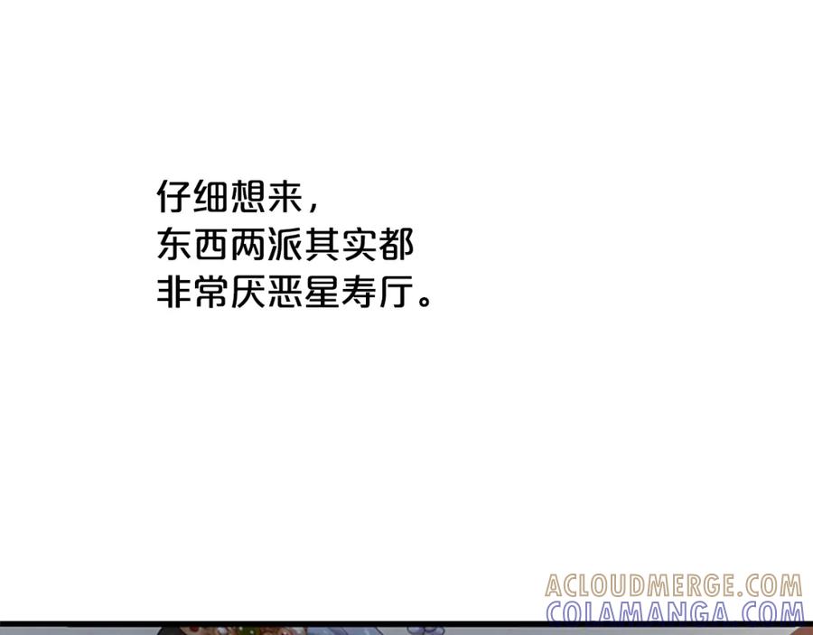 《凤凰血》第13话 雪中盛开的兰花 第49页
