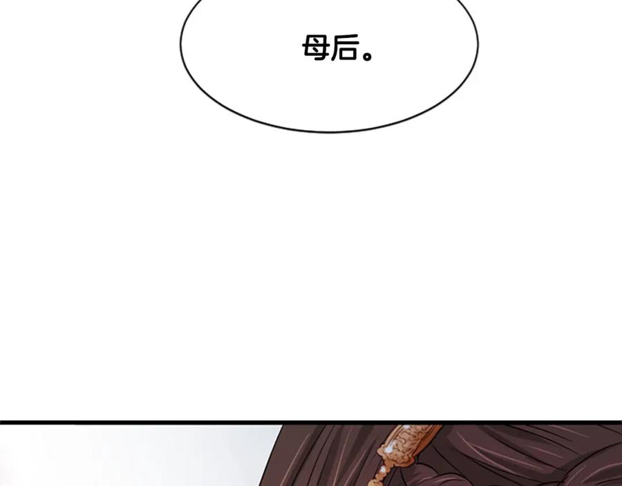 《凤凰血》第13话 雪中盛开的兰花 第182页