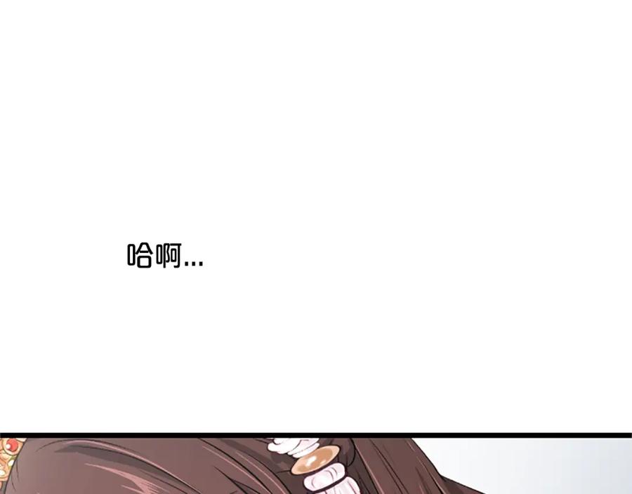 《凤凰血》第13话 雪中盛开的兰花 第58页