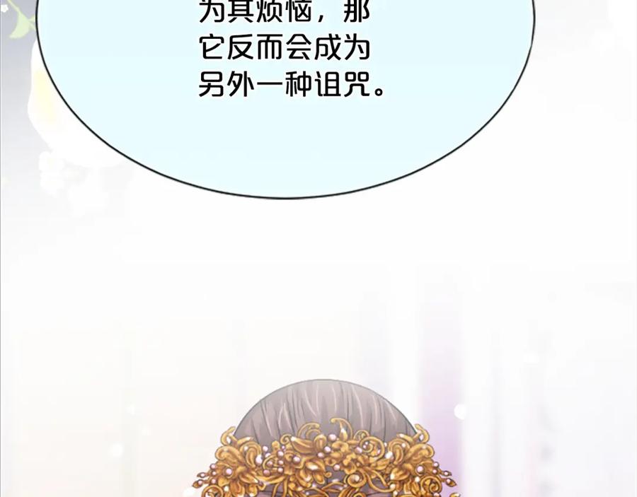《凤凰血》第13话 雪中盛开的兰花 第28页