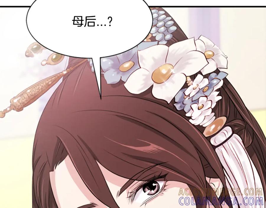 《凤凰血》第13话 雪中盛开的兰花 第121页