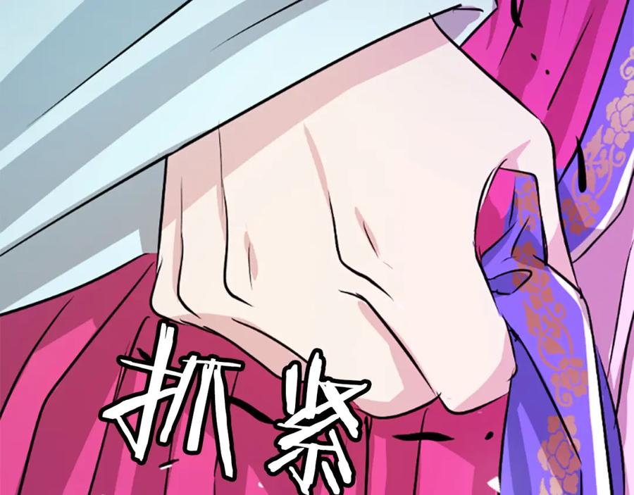 《凤凰血》第13话 雪中盛开的兰花 第192页