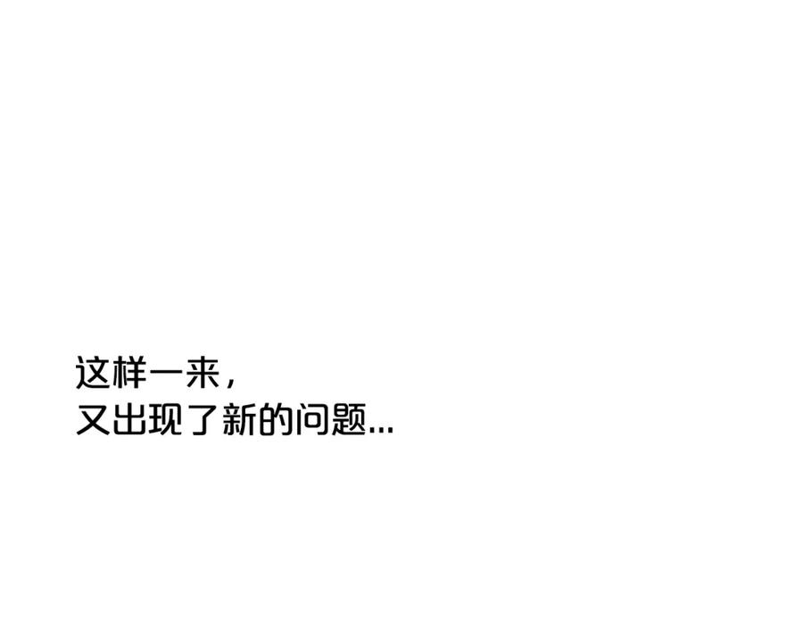 《凤凰血》第13话 雪中盛开的兰花 第16页