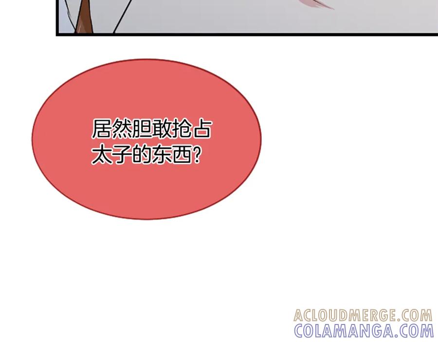 《凤凰血》第13话 雪中盛开的兰花 第209页