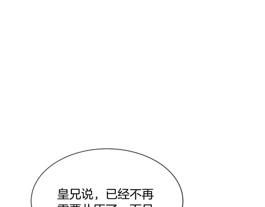 《凤凰血》第13话 雪中盛开的兰花 第190页