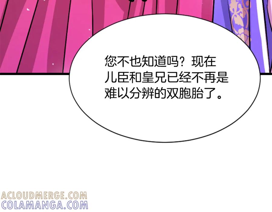 《凤凰血》第13话 雪中盛开的兰花 第193页