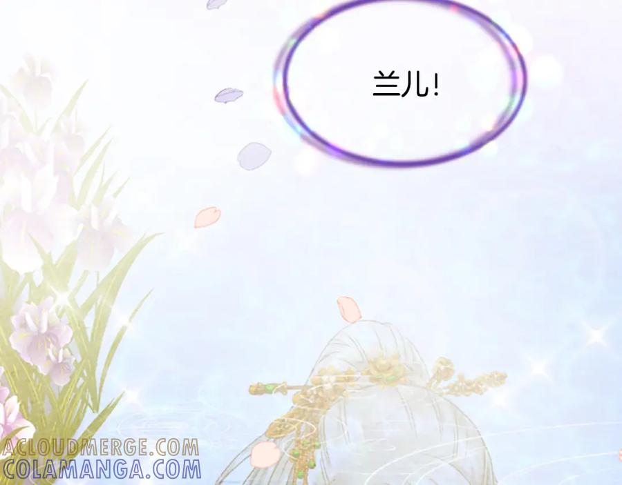 《凤凰血》第13话 雪中盛开的兰花 第65页
