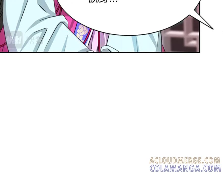 《凤凰血》第13话 雪中盛开的兰花 第161页
